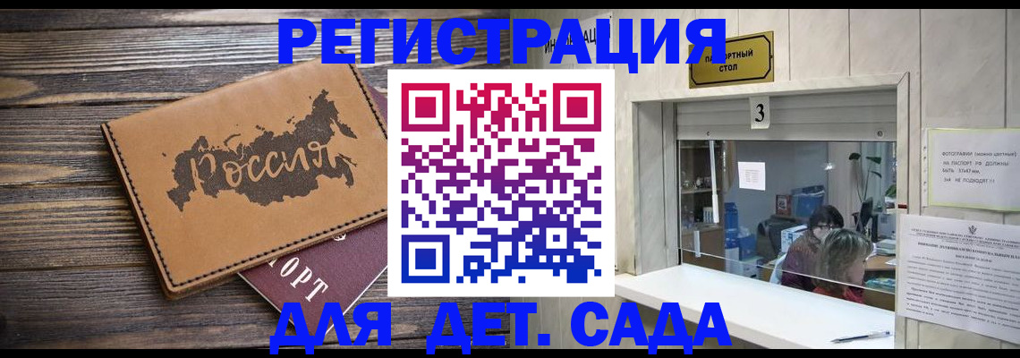 прописка в квартире в Кеми